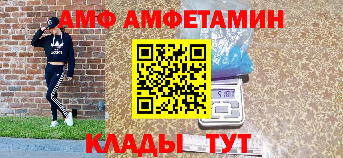 АМФ  АМФЕТАМИН  Вход с VPN  Родники  Amphetamine VHQ 