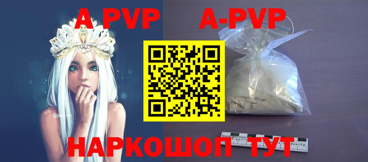 Alfa_PVP кристаллы  Alpha-PVP VHQ  Родники  Вход с VPN 