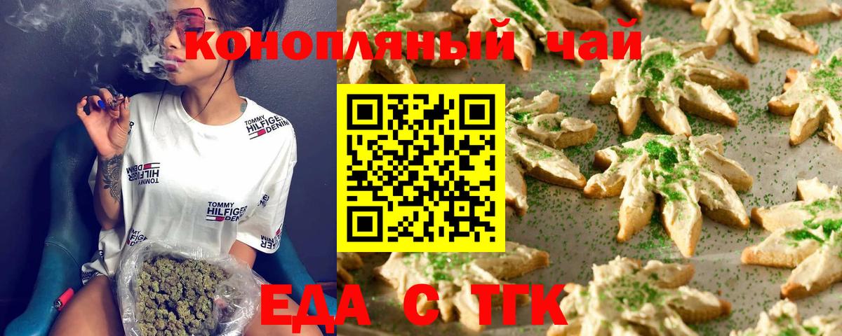 Cannafood марихуана  Вход с VPN  Родники 