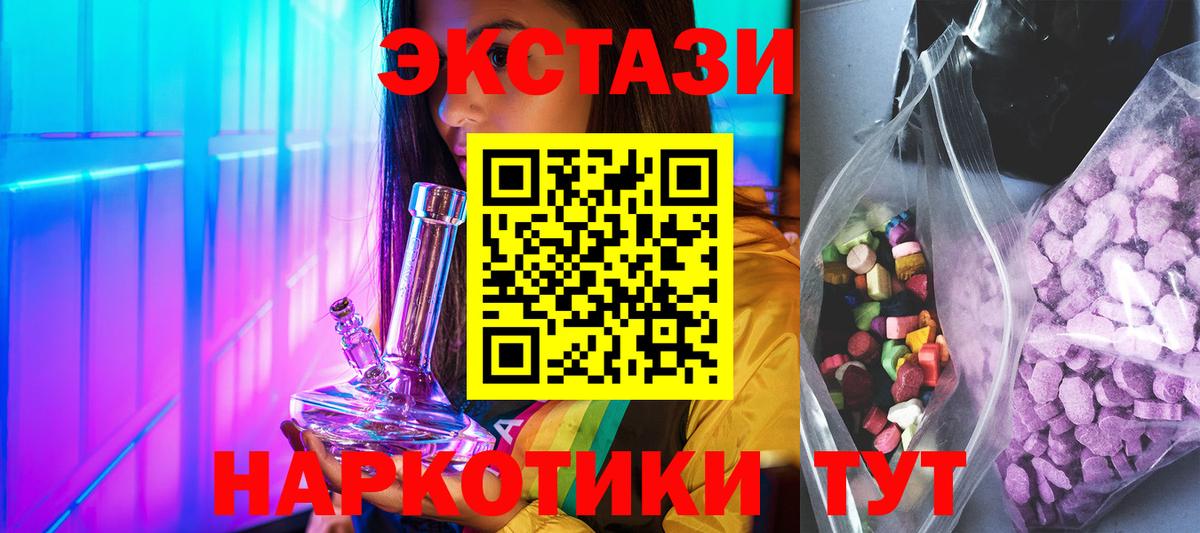 Экстази louis Vuitton  Вход с VPN  Ecstasy  Родники 