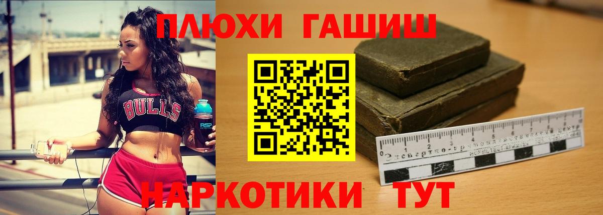 Гашиш 40% ТГК  Вход с VPN  ГАШ  Родники  закладки  ГАШ hashish 