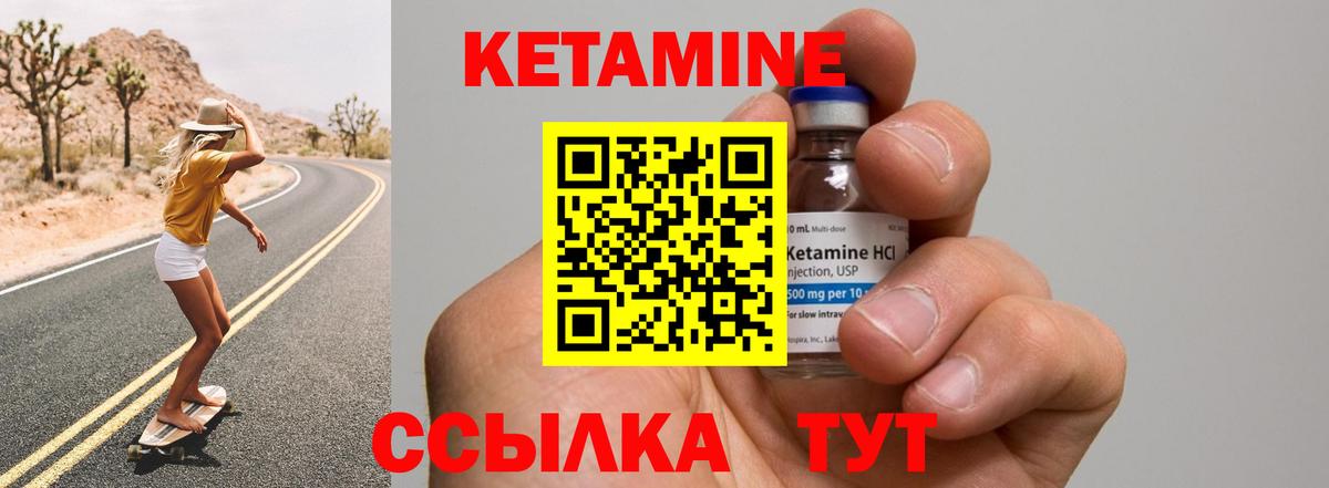 Родники  Кетамин VHQ  Вход с VPN 