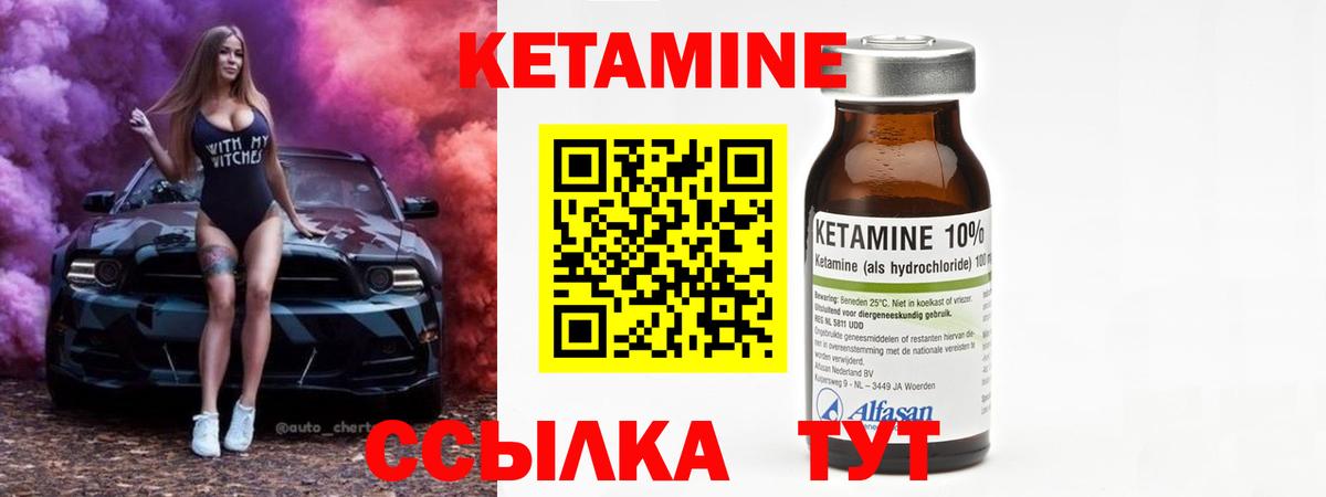 Кетамин VHQ Родники