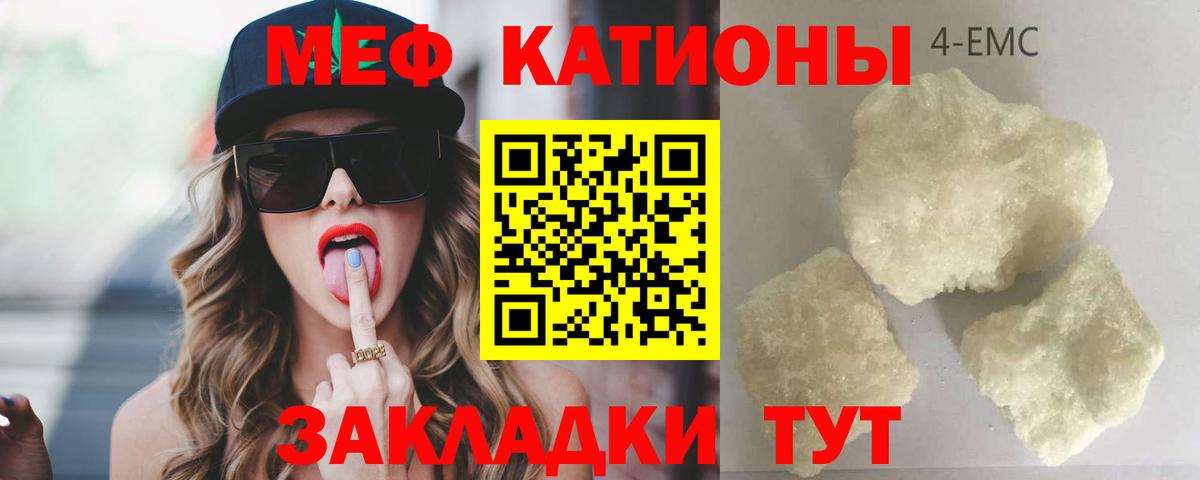 Меф кристаллы  купить наркотик  Мефедрон  Родники  Вход с VPN  МЕФ кристаллы 