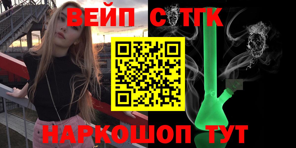 Родники  ТГК гашишное масло  Вход с VPN 