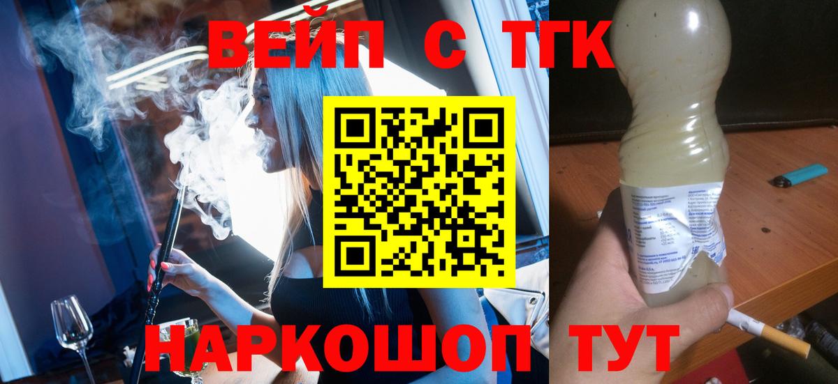 ТГК жижа Родники